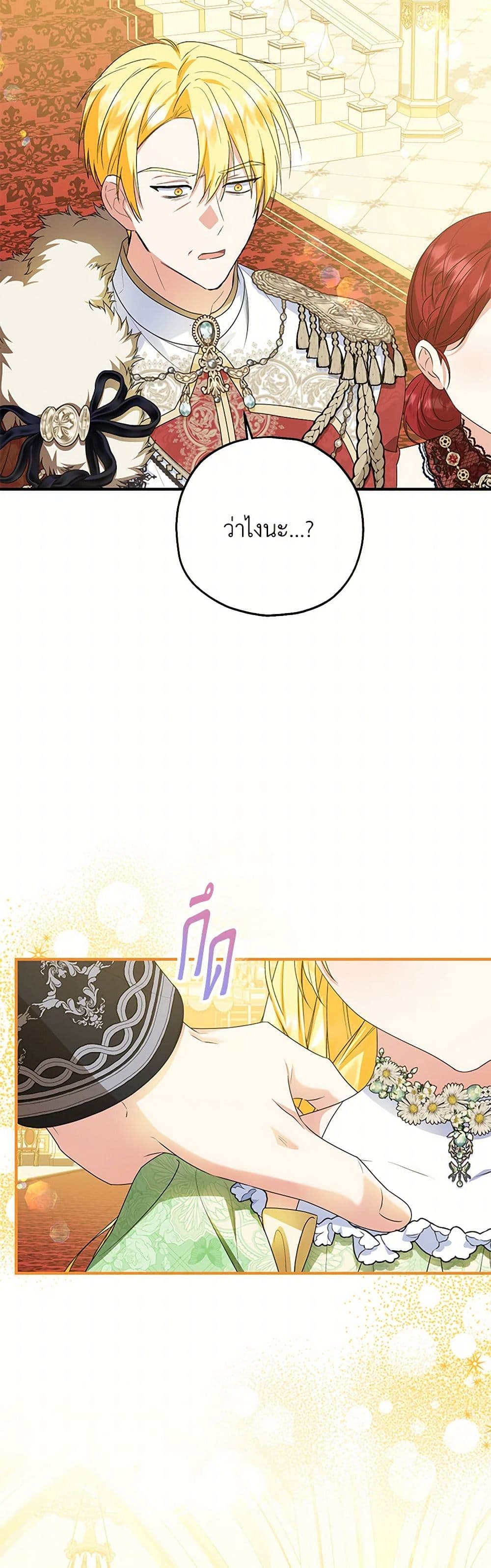 อ่านการ์ตูน The Adopted Daughter-in-law Wants To Leave 82 ภาพที่ 6