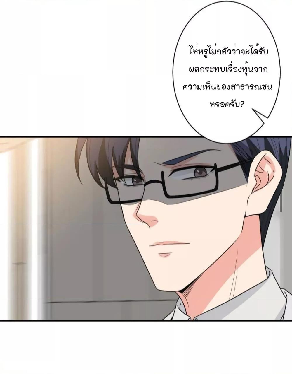 อ่านการ์ตูน Trial Marriage Husband Need to Work Hard 139 ภาพที่ 39