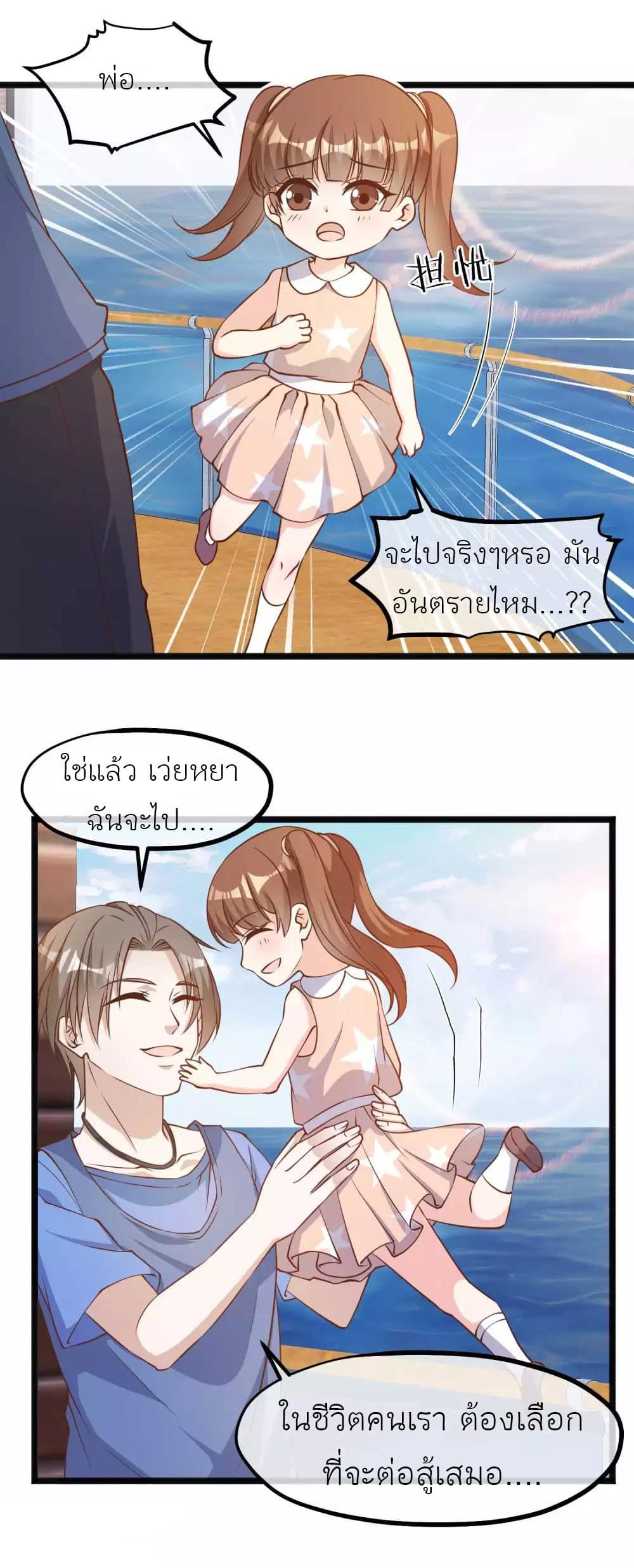 อ่านการ์ตูน God Fisherman 93 ภาพที่ 12