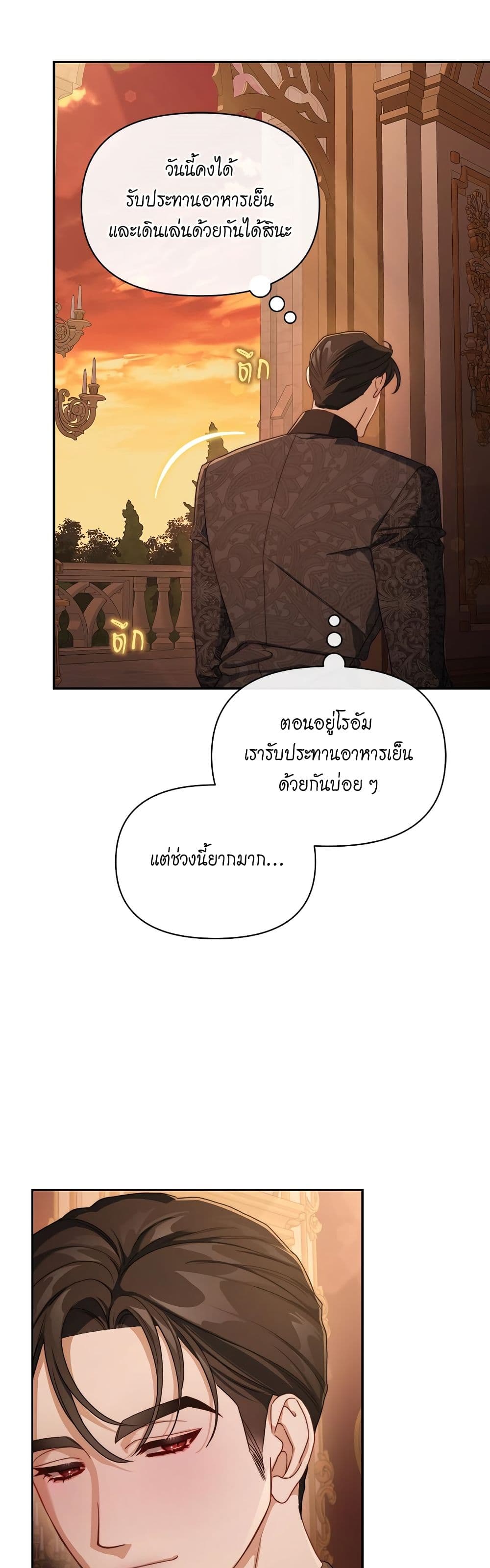 อ่านการ์ตูน Lucia 145 ภาพที่ 27