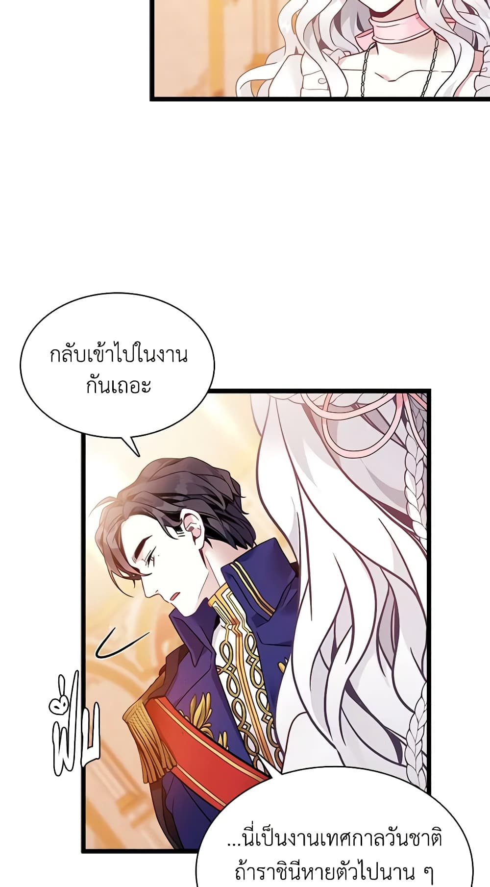 อ่านการ์ตูน Not-Sew-Wicked Stepmom 38 ภาพที่ 47