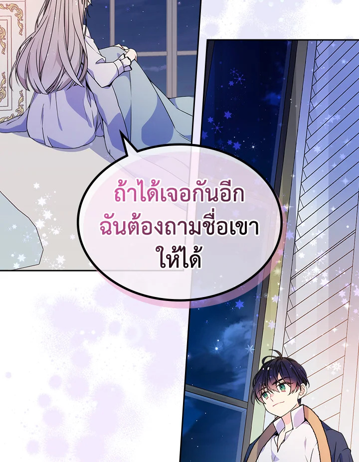 อ่านการ์ตูน I’m Worried that My Brother is Too Gentle 7.2 ภาพที่ 40