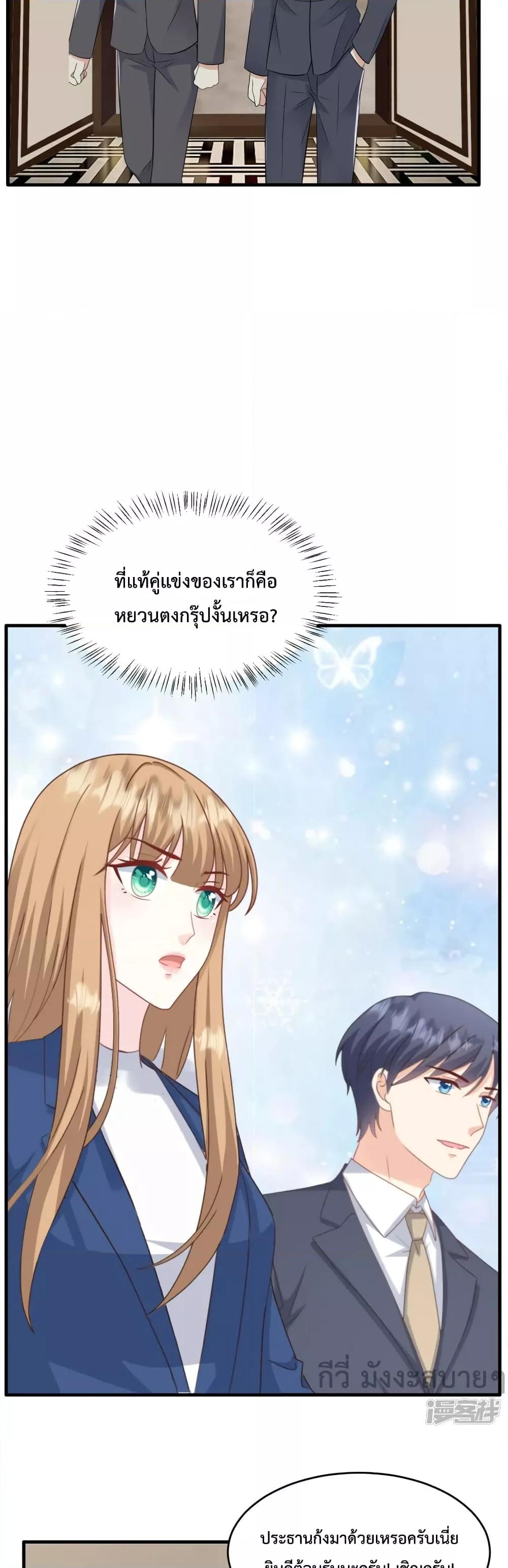 อ่านการ์ตูน Sunsets With You 52 ภาพที่ 12