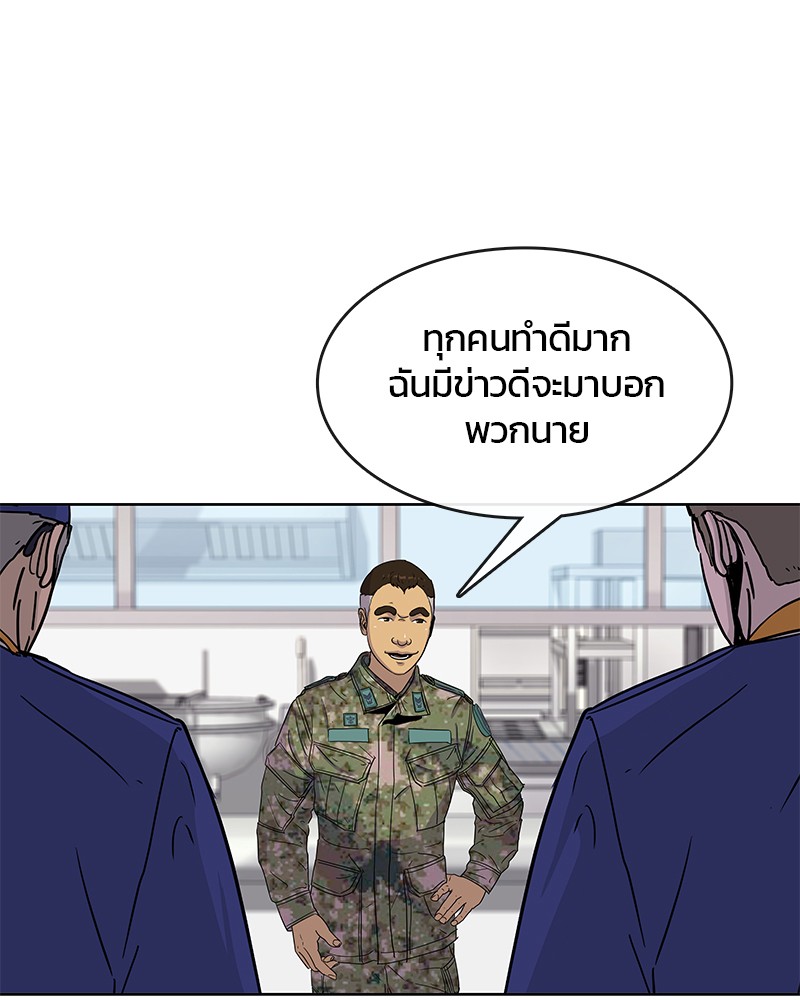 อ่านการ์ตูน Kitchen Soldier 101 ภาพที่ 18