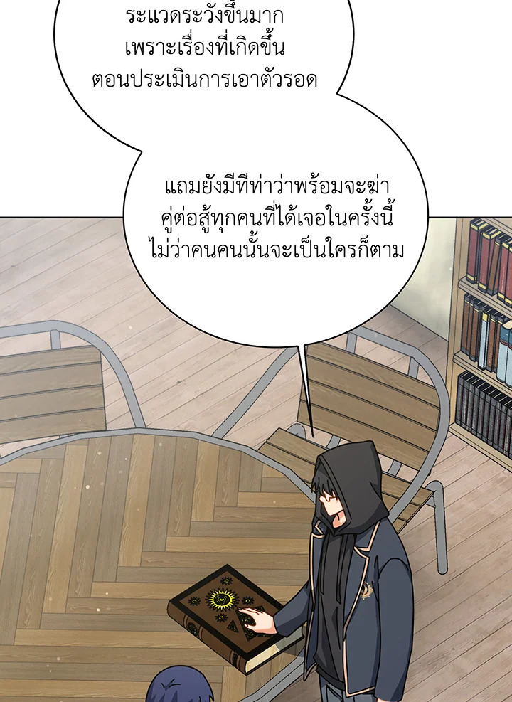 อ่านการ์ตูน Necromancer Academy’s Genius Summoner 106 ภาพที่ 92