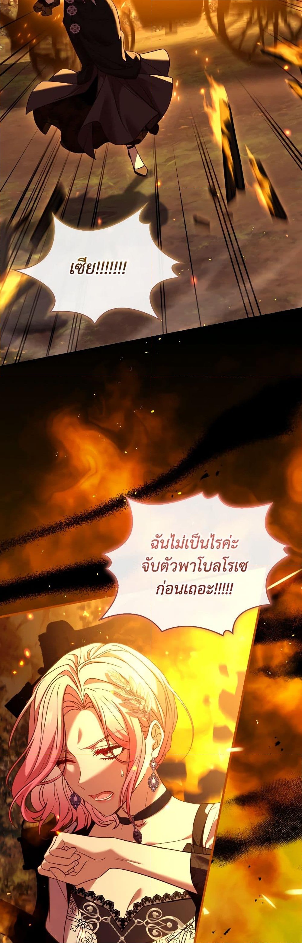 อ่านการ์ตูน The Price Of Breaking Up 78 ภาพที่ 53