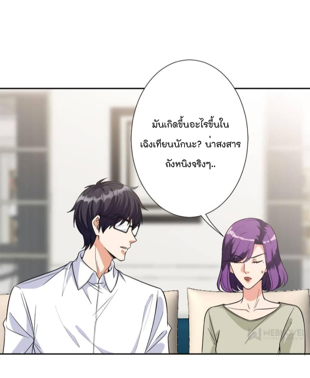 อ่านการ์ตูน Trial Marriage Husband Need to Work Hard 139 ภาพที่ 10