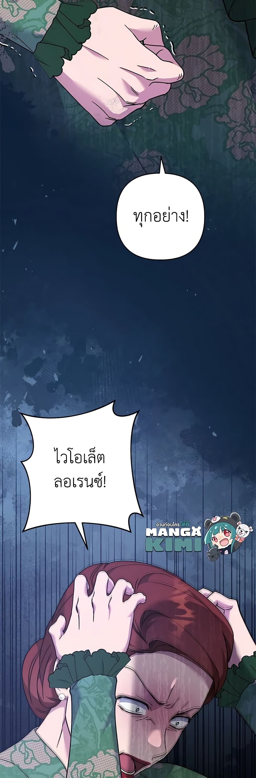 อ่านการ์ตูน What It Means to Be You 124 ภาพที่ 60