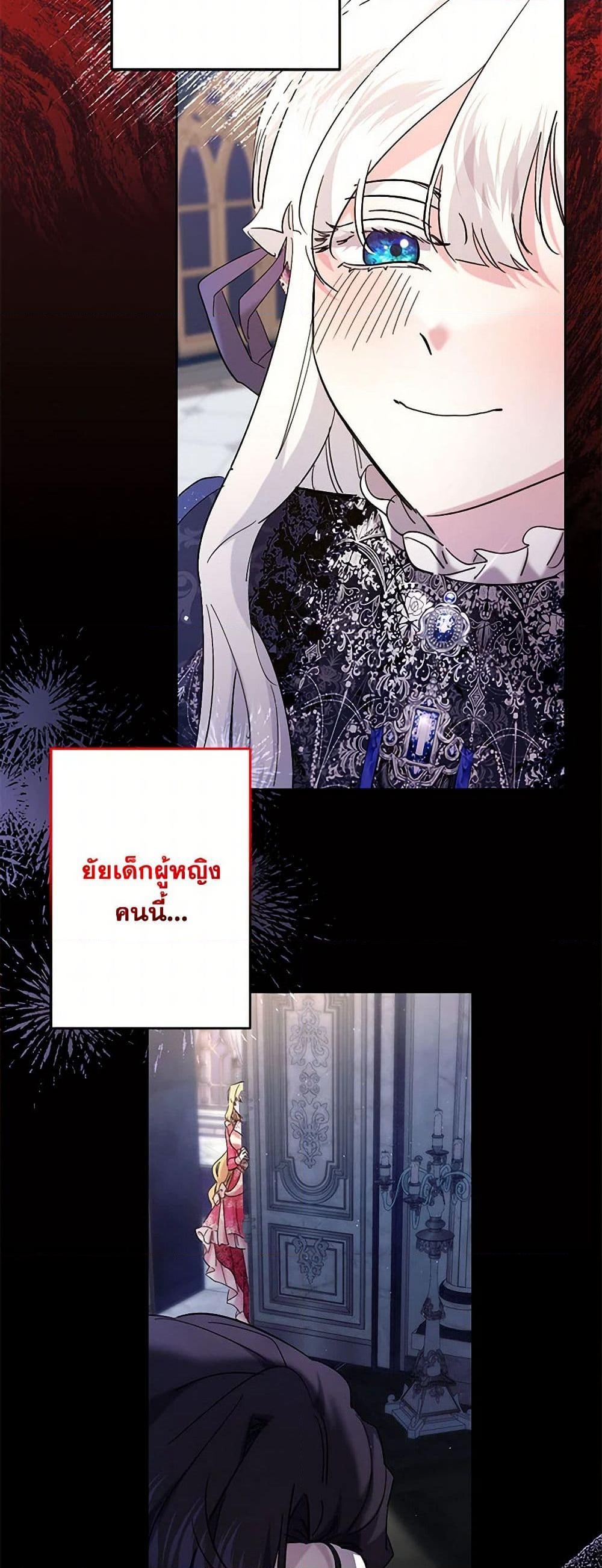 อ่านการ์ตูน I Need to Raise My Sister Right 62 ภาพที่ 48