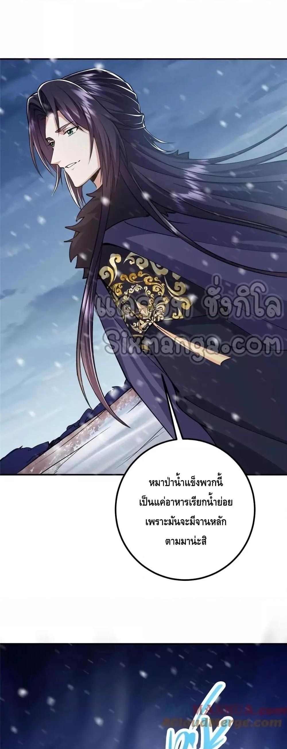 อ่านการ์ตูน Keep A Low Profile 234 ภาพที่ 40