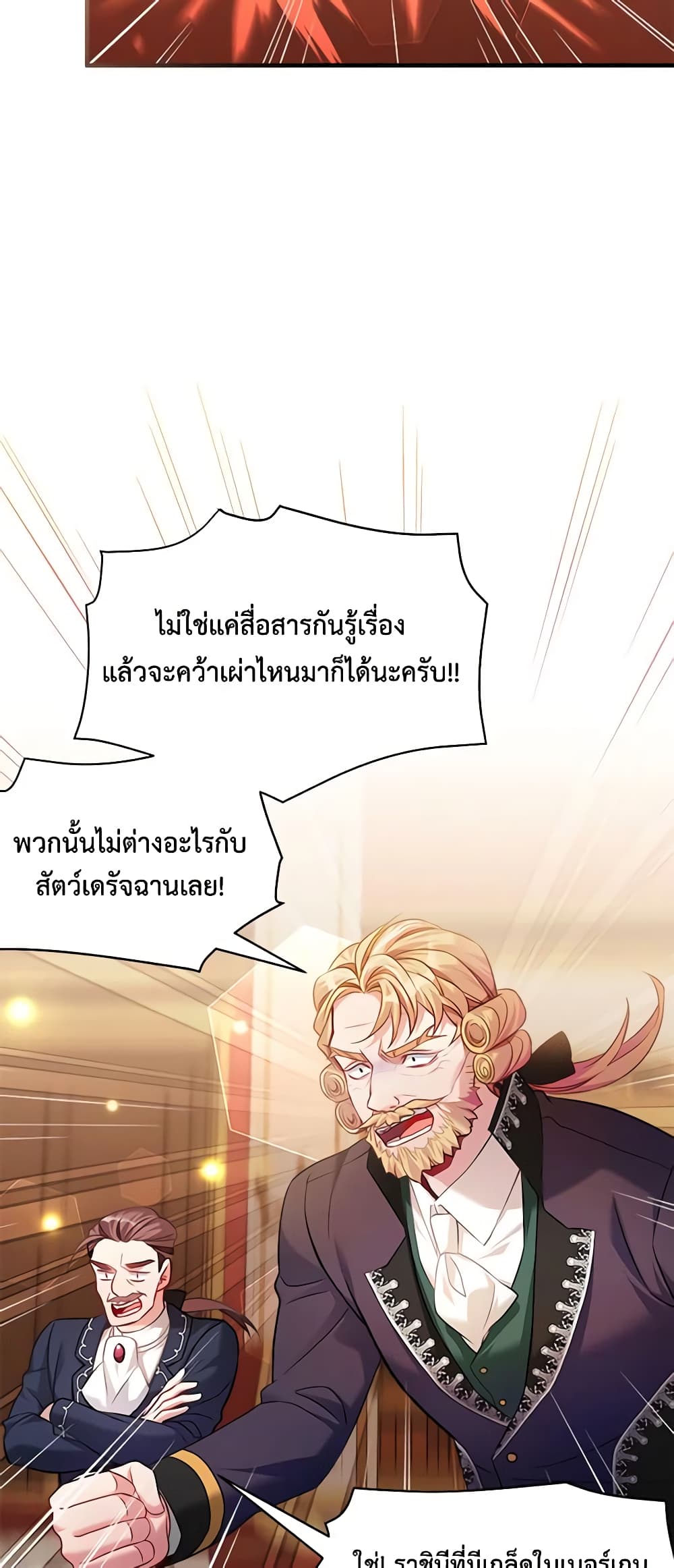 อ่านการ์ตูน Not-Sew-Wicked Stepmom 113 ภาพที่ 24