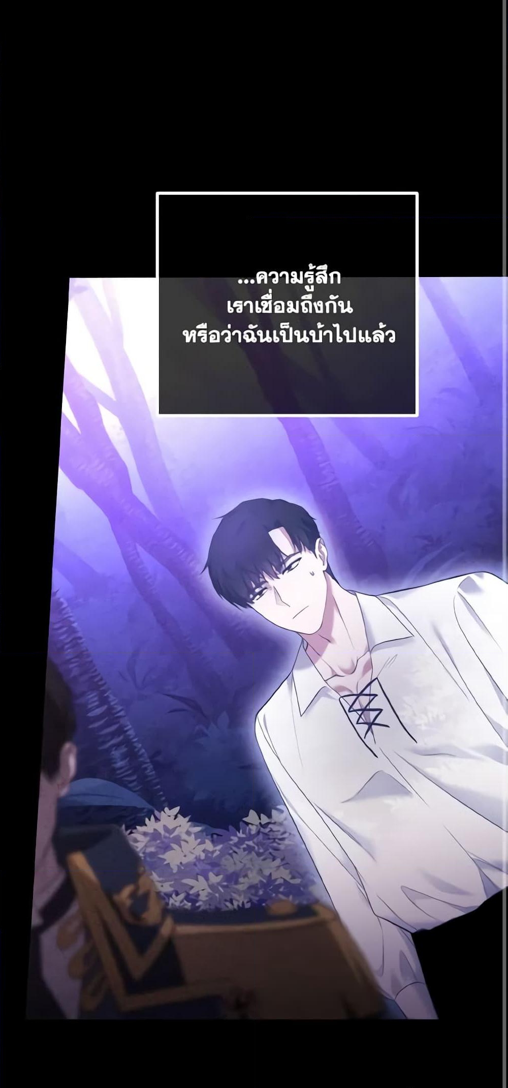 อ่านการ์ตูน Adeline’s Deep Night 22 ภาพที่ 28