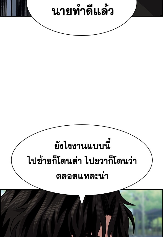 อ่านการ์ตูน True Education 138 ภาพที่ 118