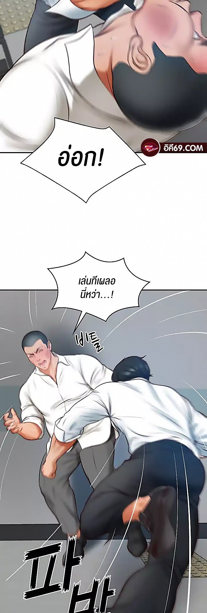 อ่านการ์ตูน The Billionaire’s Monster Cock Son-In-Law 17 ภาพที่ 36