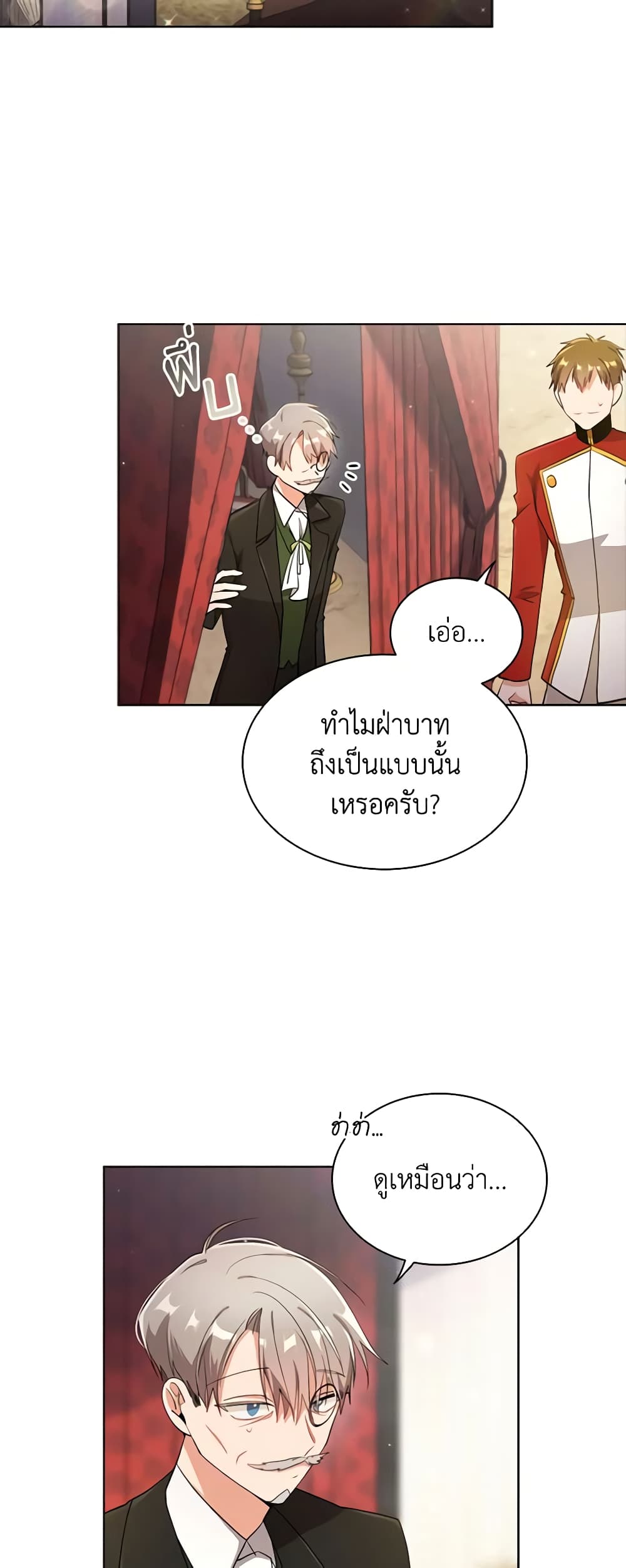 อ่านการ์ตูน The Meaning of You 55 ภาพที่ 12