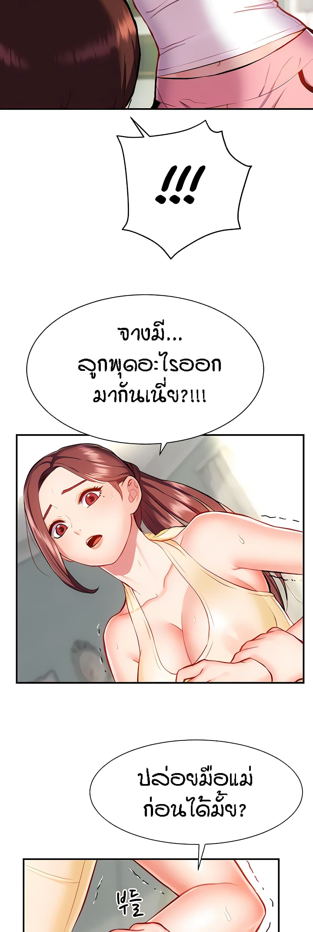 อ่านการ์ตูน Summer with Mother and Daughter 10 ภาพที่ 44