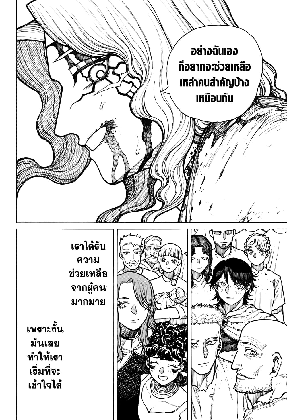 อ่านการ์ตูน Centuria 8 ภาพที่ 19