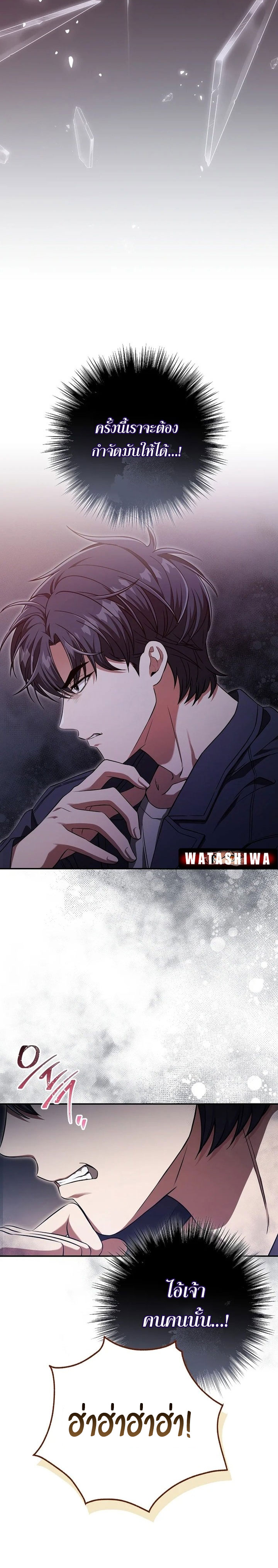 อ่านการ์ตูน Civil Servant Hunter’s S-Class Resignation Log 22 ภาพที่ 6