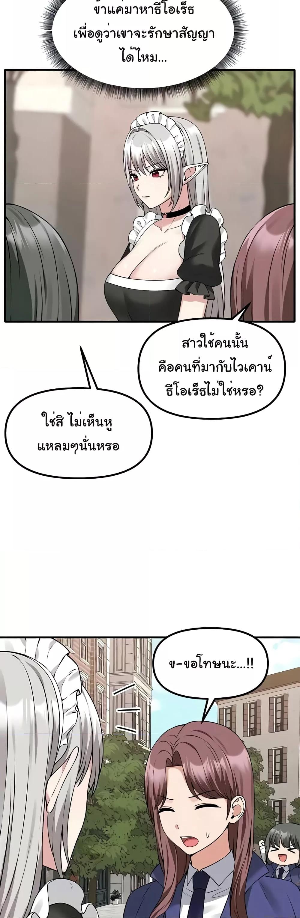 อ่านการ์ตูน Elf Who Likes To Be Humiliated 81 ภาพที่ 24