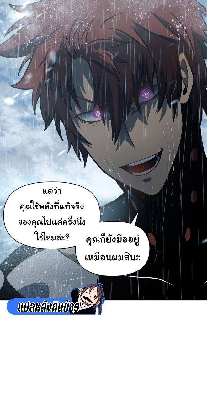 อ่านการ์ตูน God Game 60 ภาพที่ 29