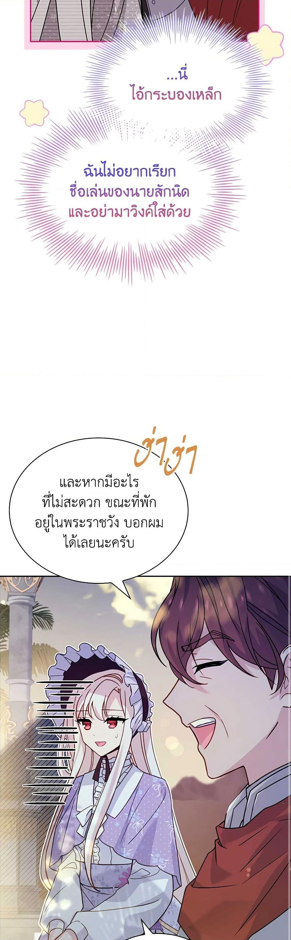 อ่านการ์ตูน The Lady Needs a Break 124 ภาพที่ 29