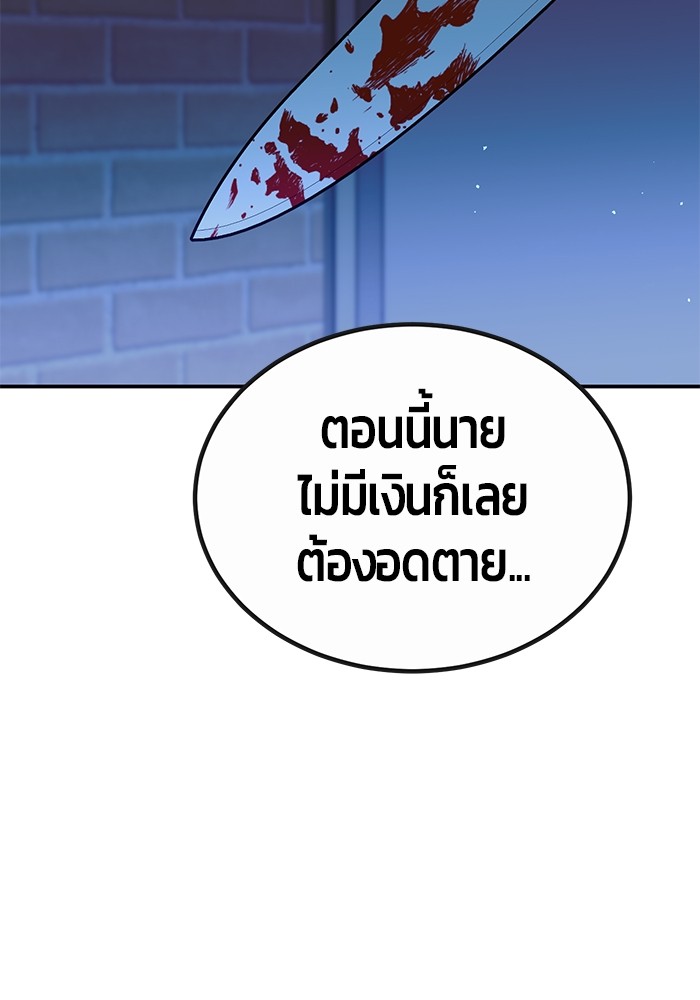 อ่านการ์ตูน Hand over the Money! 28 ภาพที่ 17