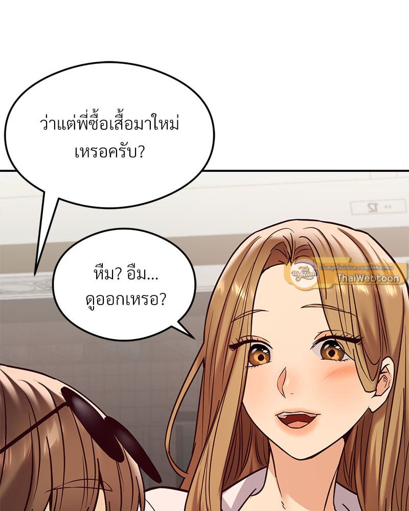 อ่านการ์ตูน The Massage Club 16 ภาพที่ 160