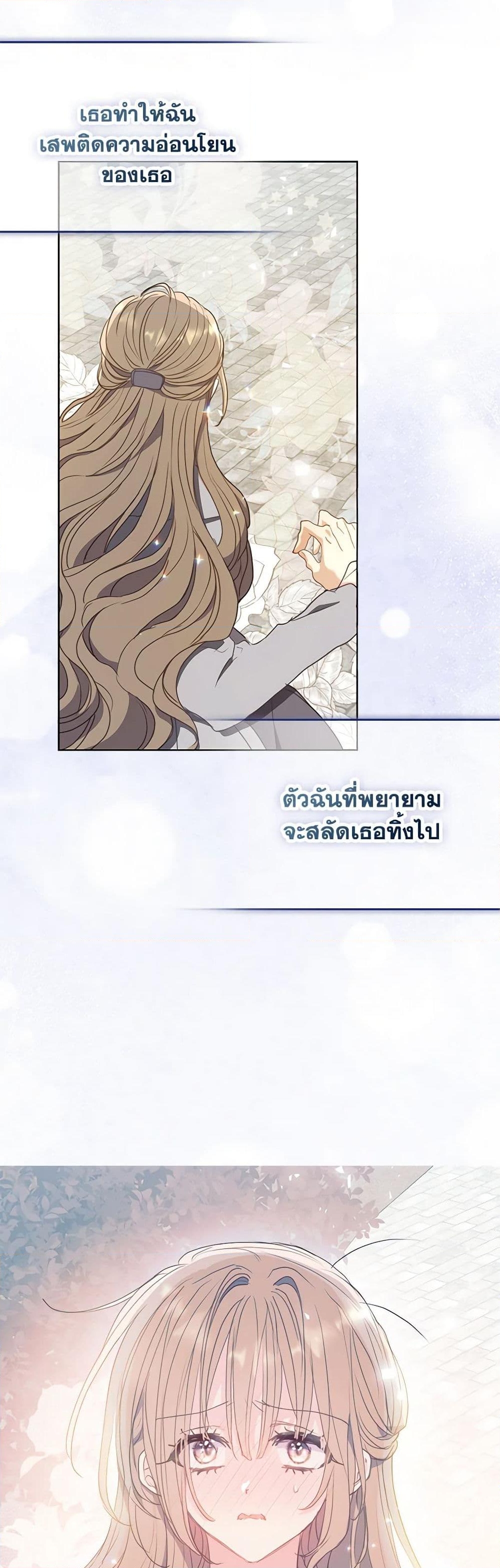 อ่านการ์ตูน Your Majesty, Please Spare Me This Time 120 ภาพที่ 6