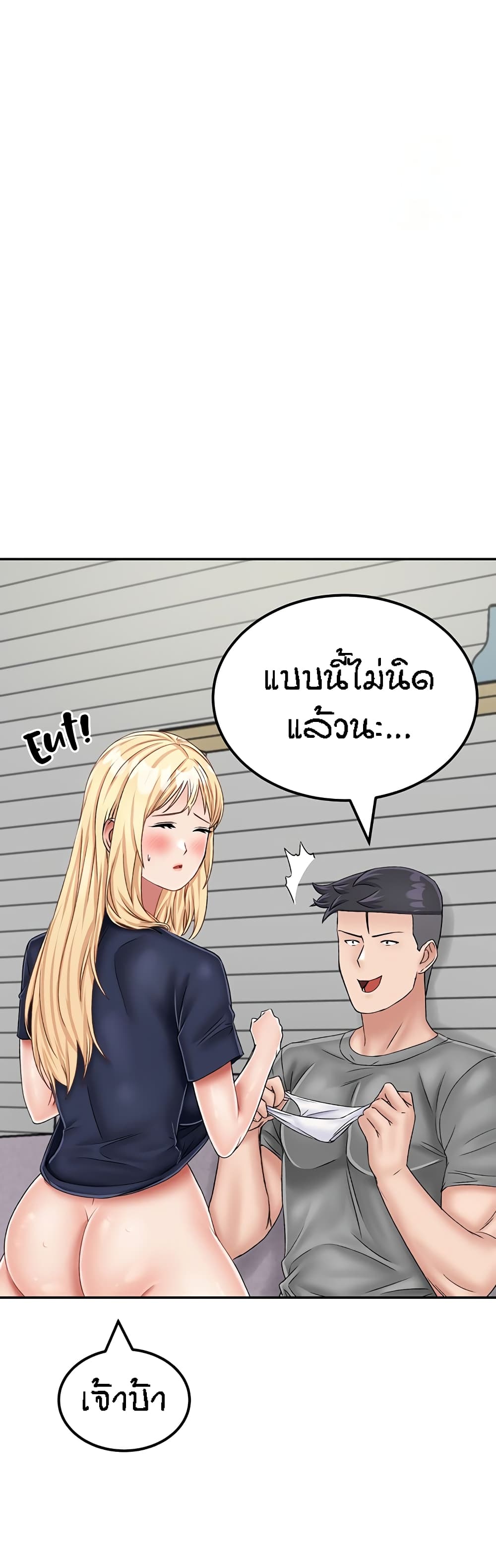 อ่านการ์ตูน Mother-Son Island Survival 21 ภาพที่ 15