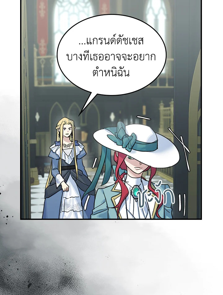 อ่านการ์ตูน The Lady and The Beast 87 ภาพที่ 45