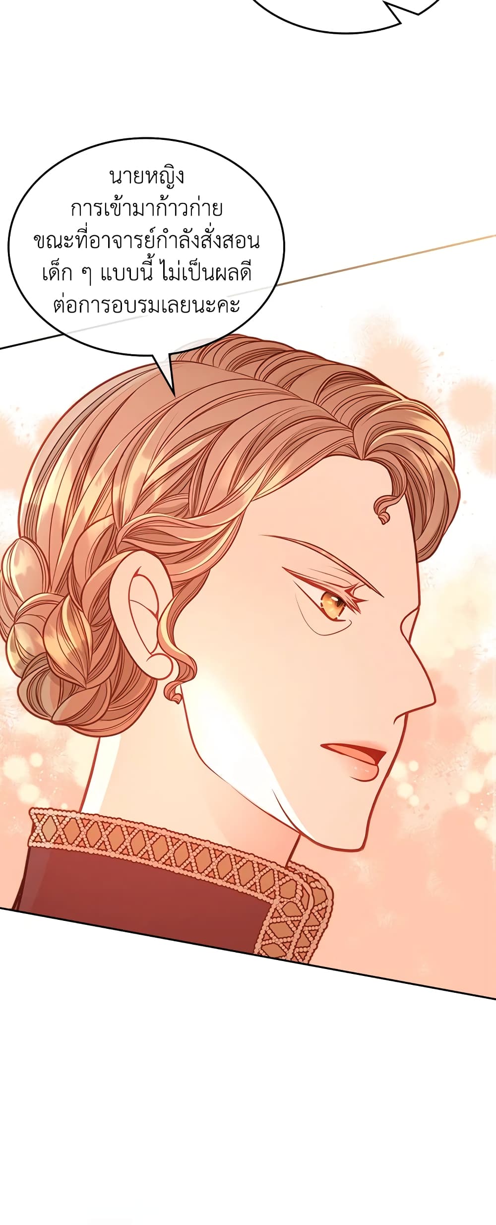 อ่านการ์ตูน The Duchess’s Secret Dressing Room 33 ภาพที่ 37