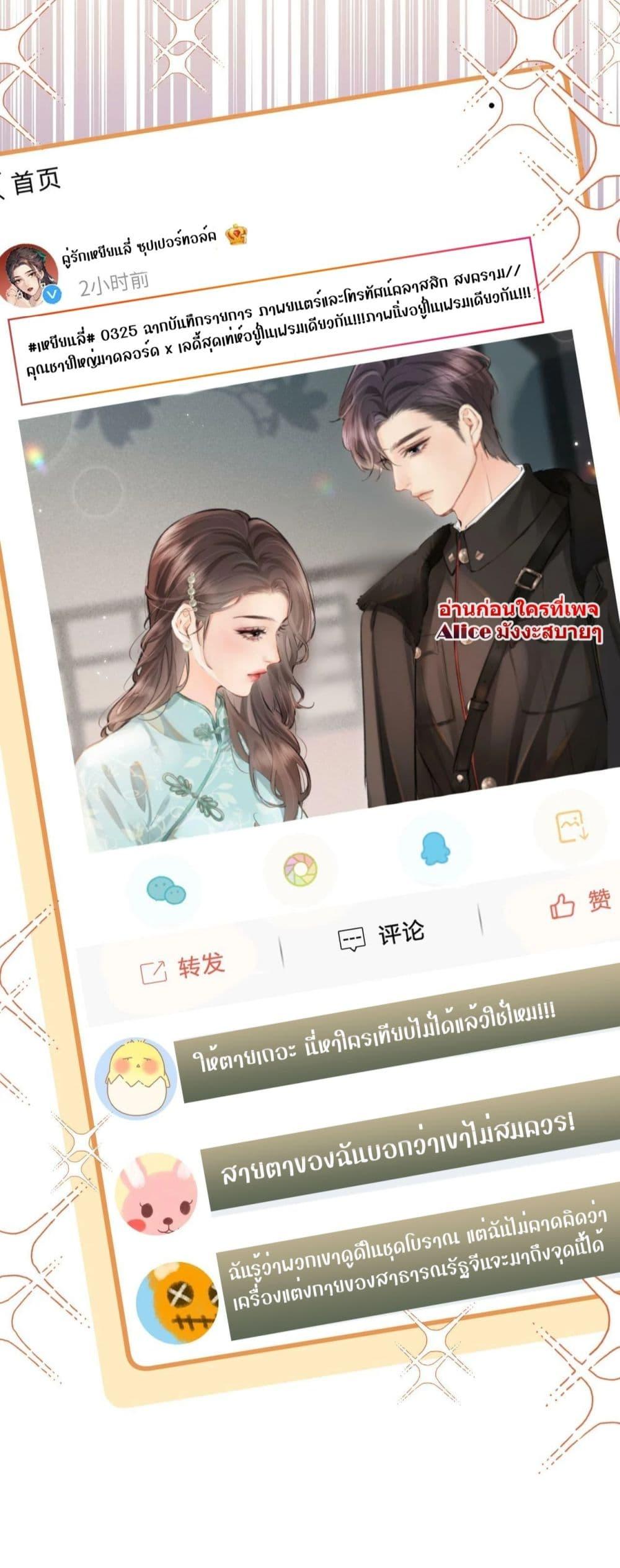 อ่านการ์ตูน The Top Couple Is a Bit Sweet 12 ภาพที่ 17