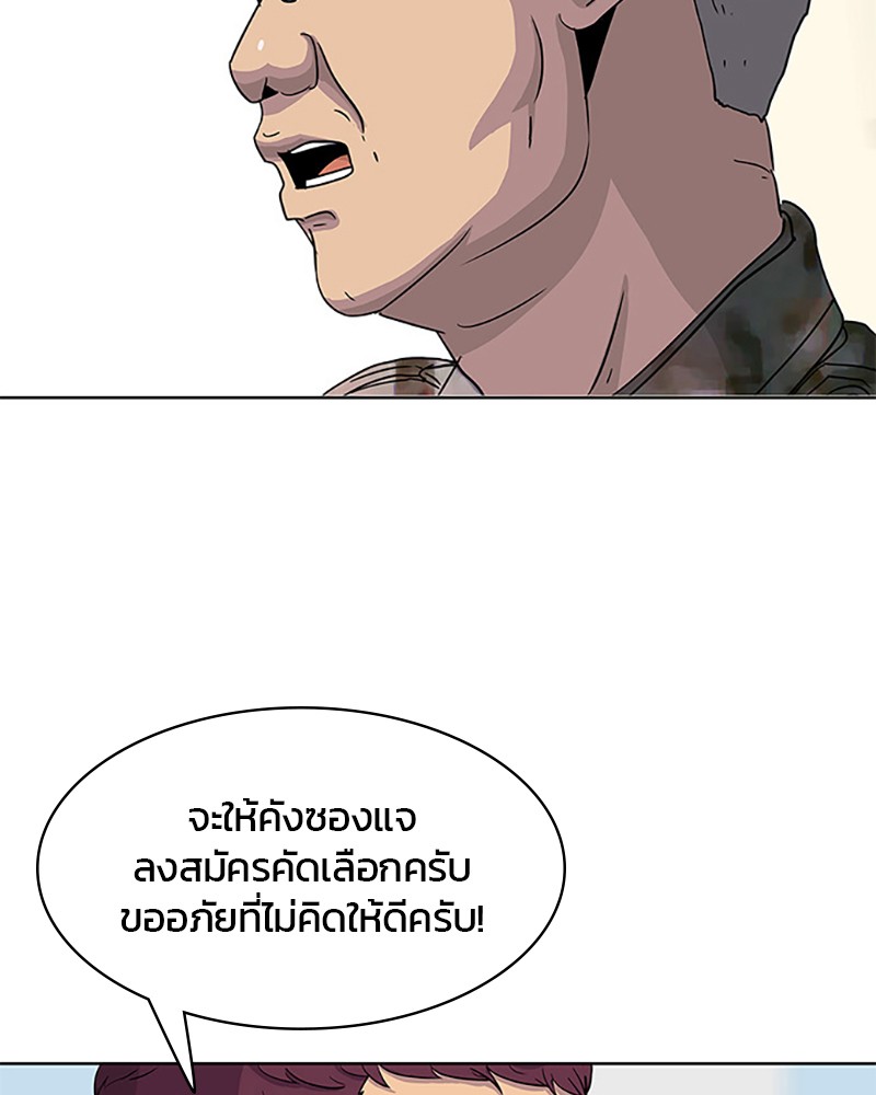 อ่านการ์ตูน Kitchen Soldier 40 ภาพที่ 54