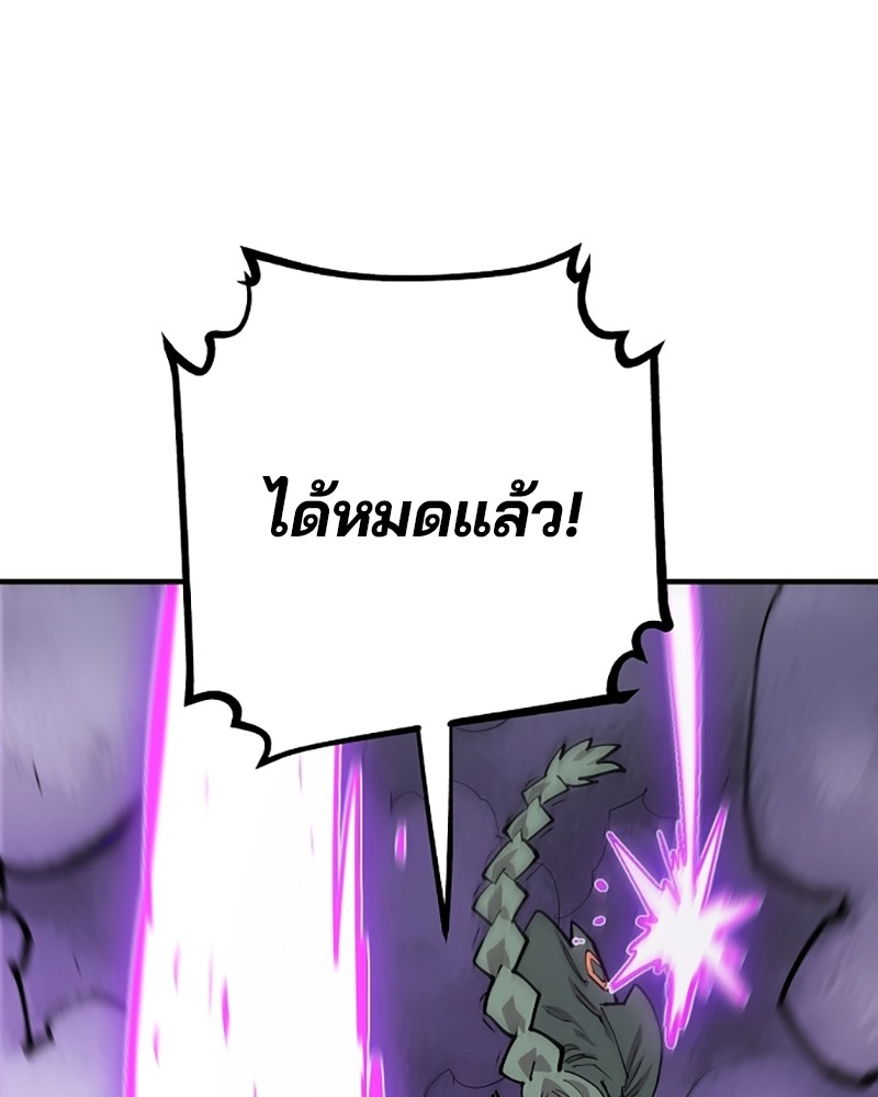 อ่านการ์ตูน Player 133 ภาพที่ 51