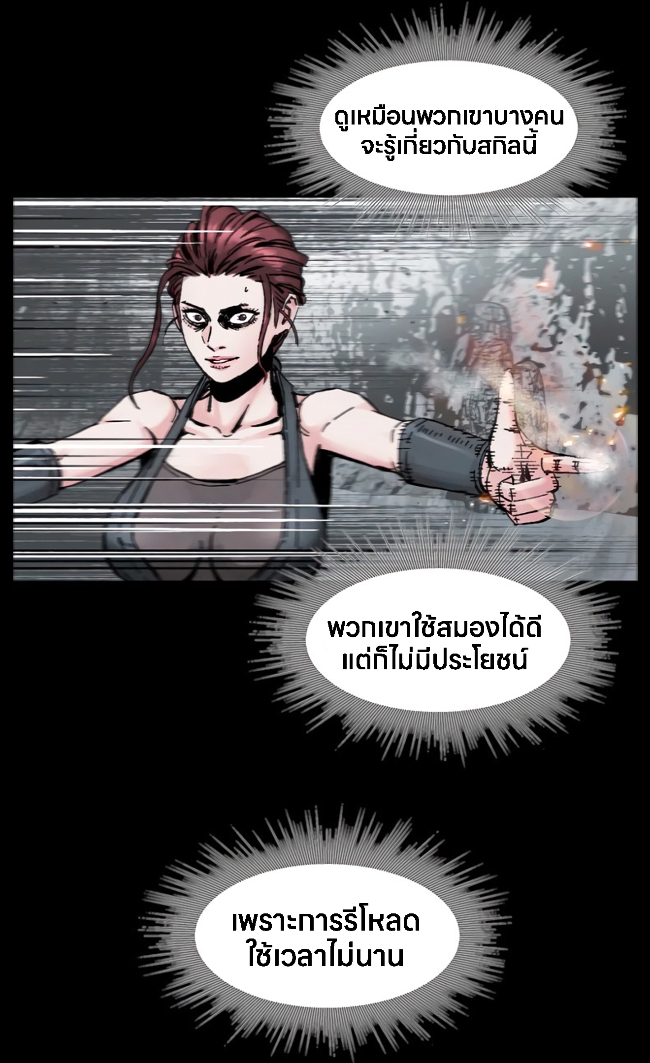 อ่านการ์ตูน L.A.G 15 ภาพที่ 72