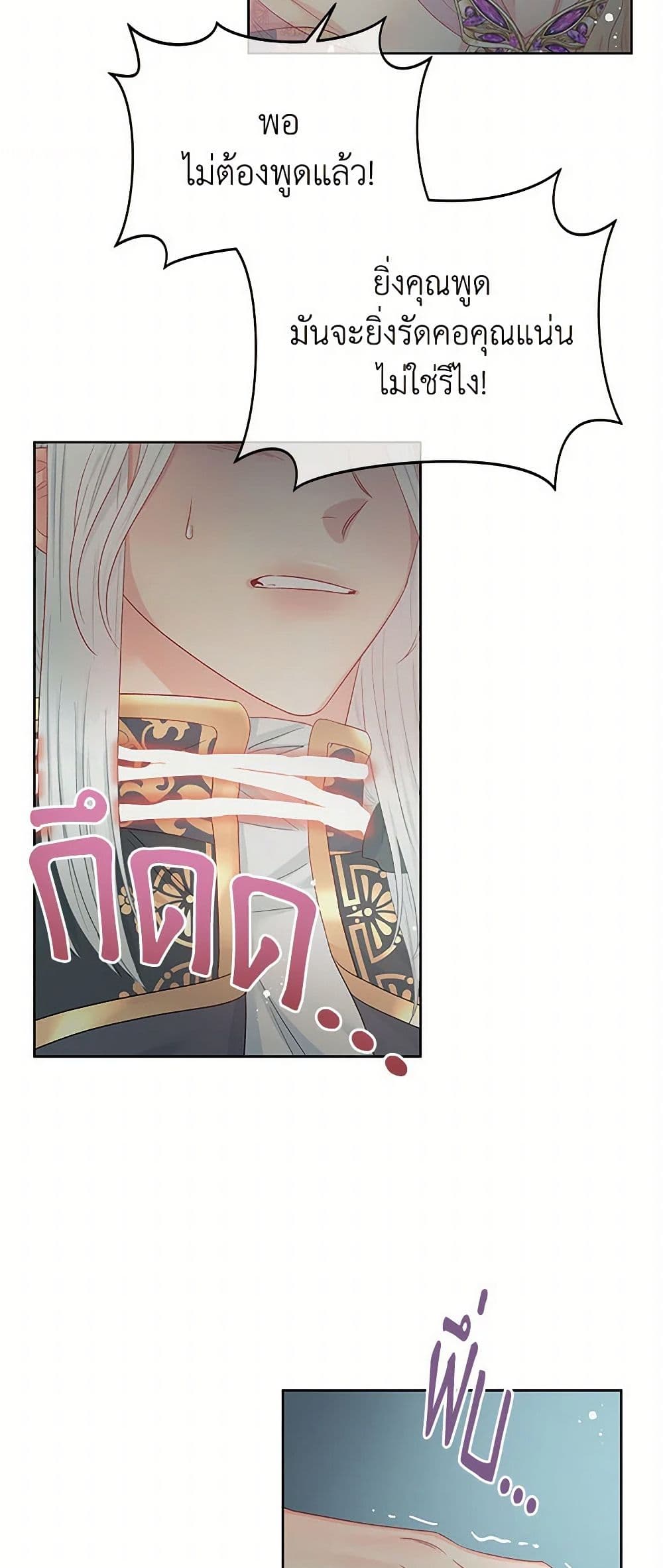 อ่านการ์ตูน Don’t Concern Yourself With That Book 59 ภาพที่ 32