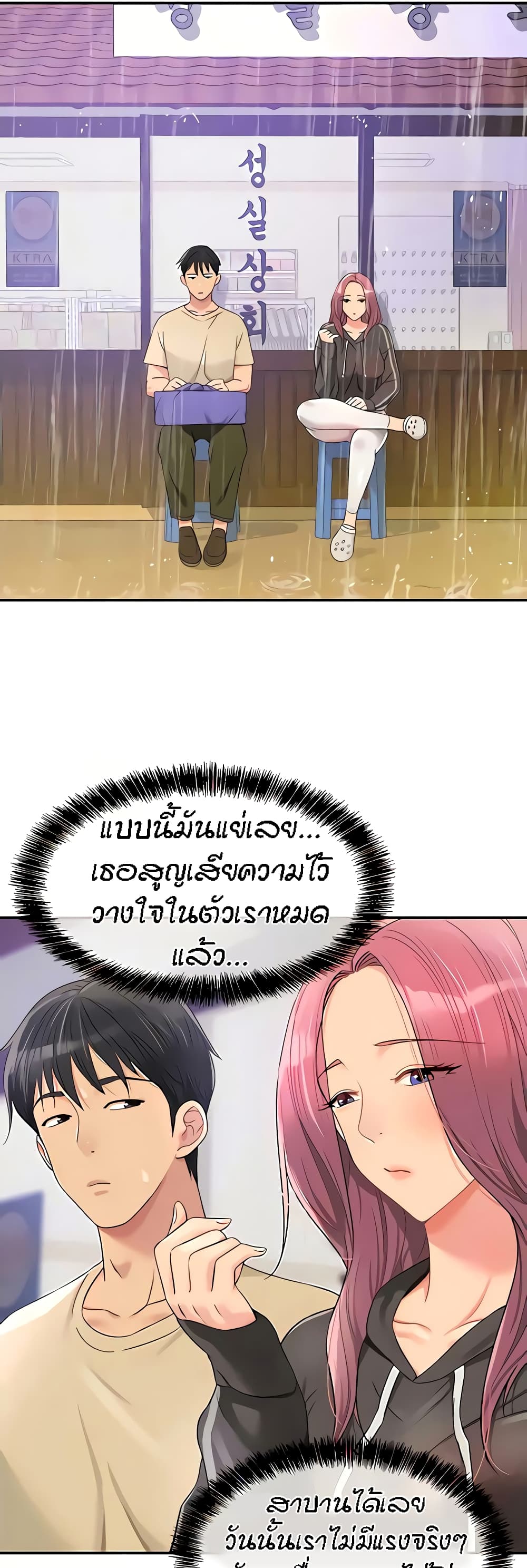 อ่านการ์ตูน Glory Hole 51 ภาพที่ 33