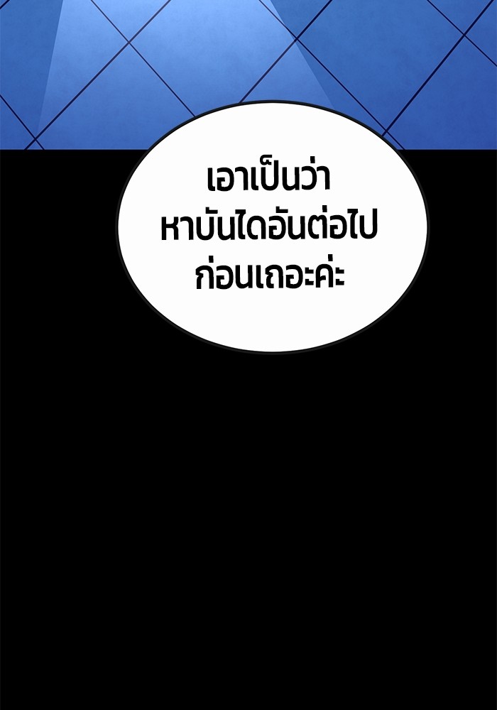 อ่านการ์ตูน Hand over the Money! 44 ภาพที่ 119