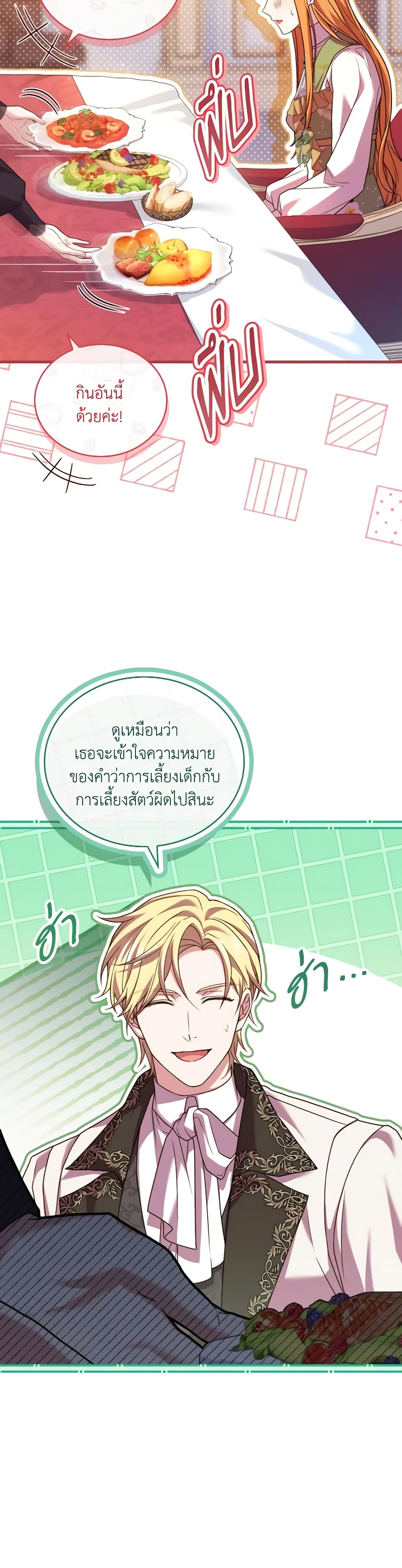 อ่านการ์ตูน The Price Of Breaking Up 65 ภาพที่ 33