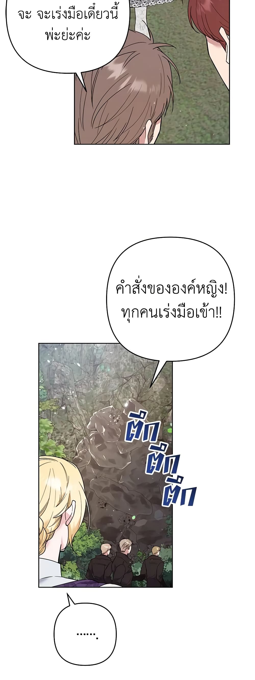 อ่านการ์ตูน What It Means to Be You 77 ภาพที่ 25