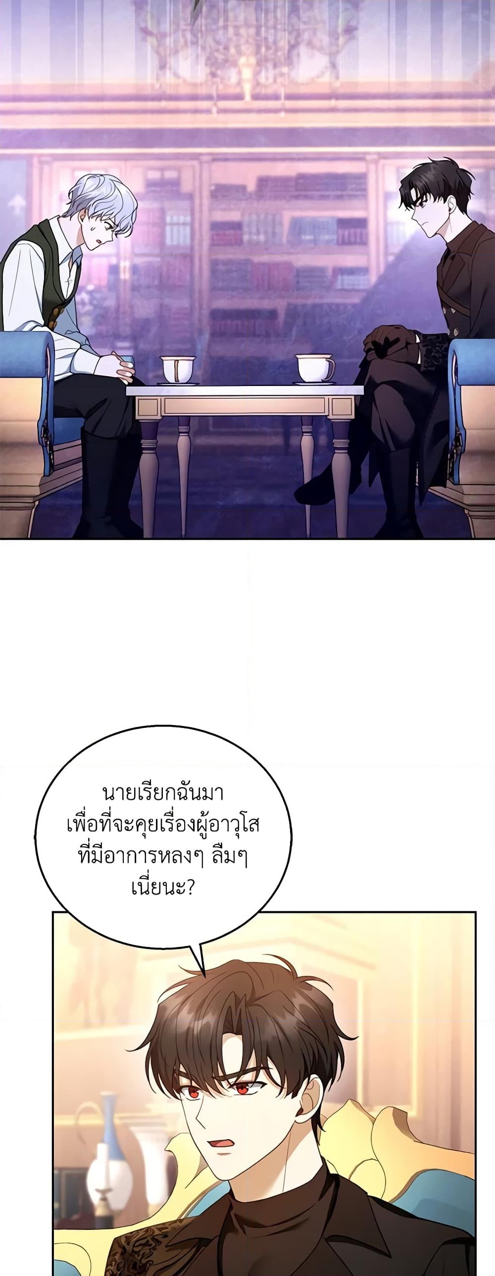 อ่านการ์ตูน I Am Trying To Divorce My Villain Husband, But We Have A Child Series 46 ภาพที่ 16