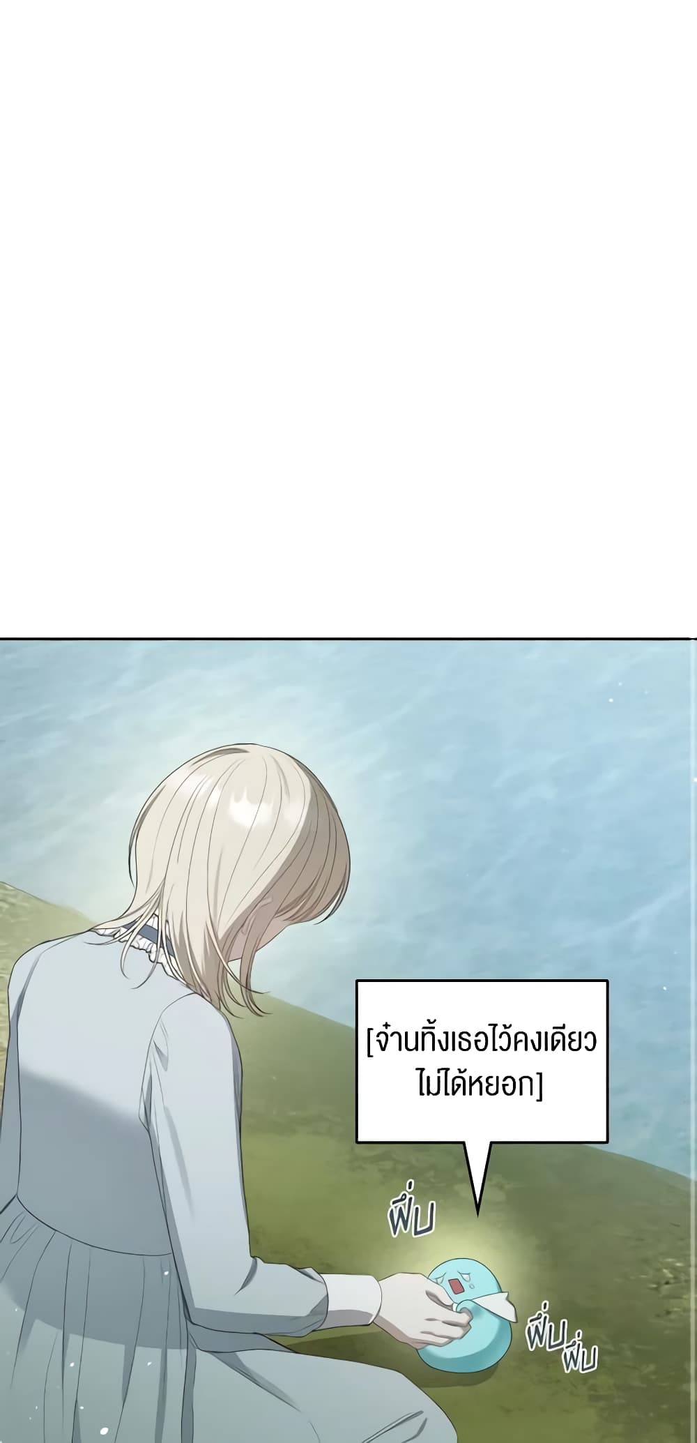 อ่านการ์ตูน The Monster Male Lead Lives Under My Bed 23 ภาพที่ 34