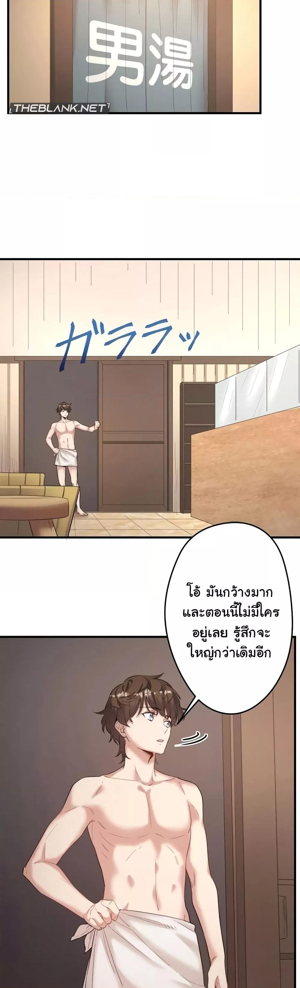 อ่านการ์ตูน Secret Hot Spring Inn 2 ภาพที่ 37