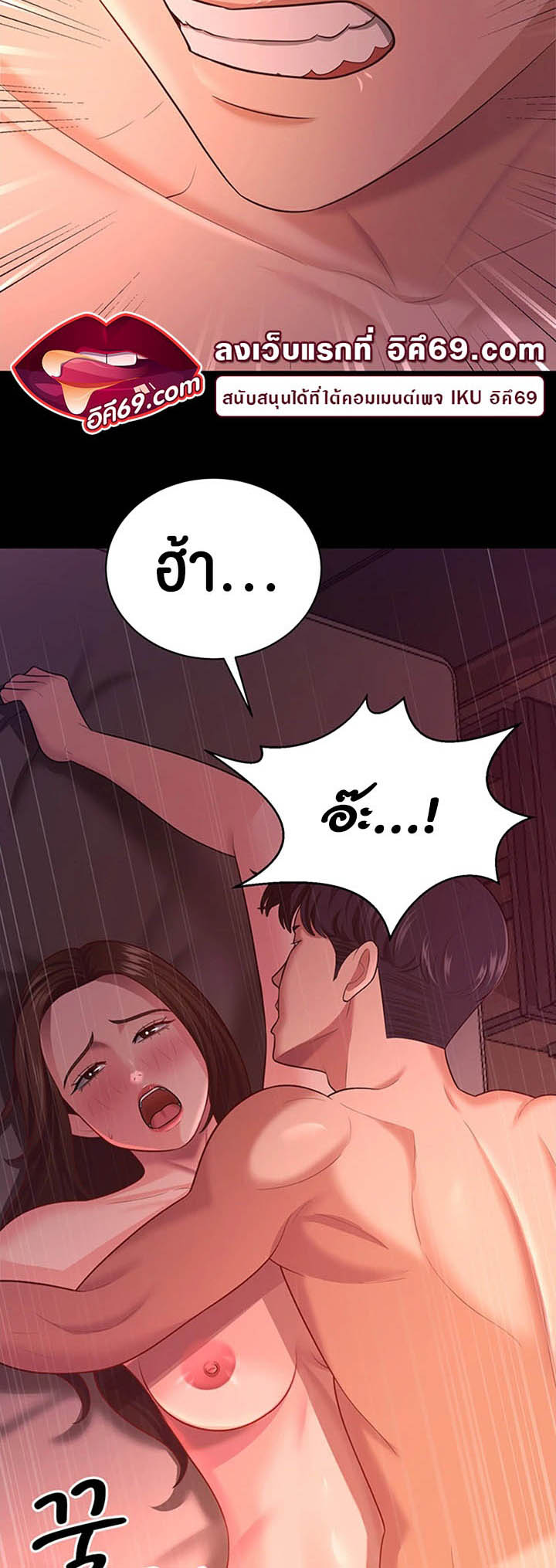 อ่านการ์ตูน Your Wife was Delicious 20 ภาพที่ 42