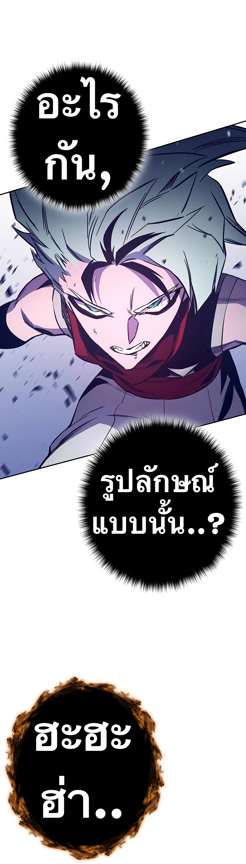 อ่านการ์ตูน X Ash 74 ภาพที่ 23