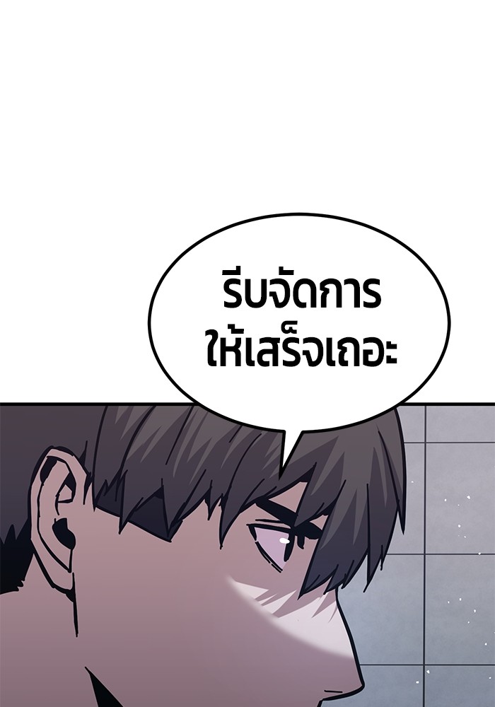 อ่านการ์ตูน Hand over the Money! 46 ภาพที่ 38