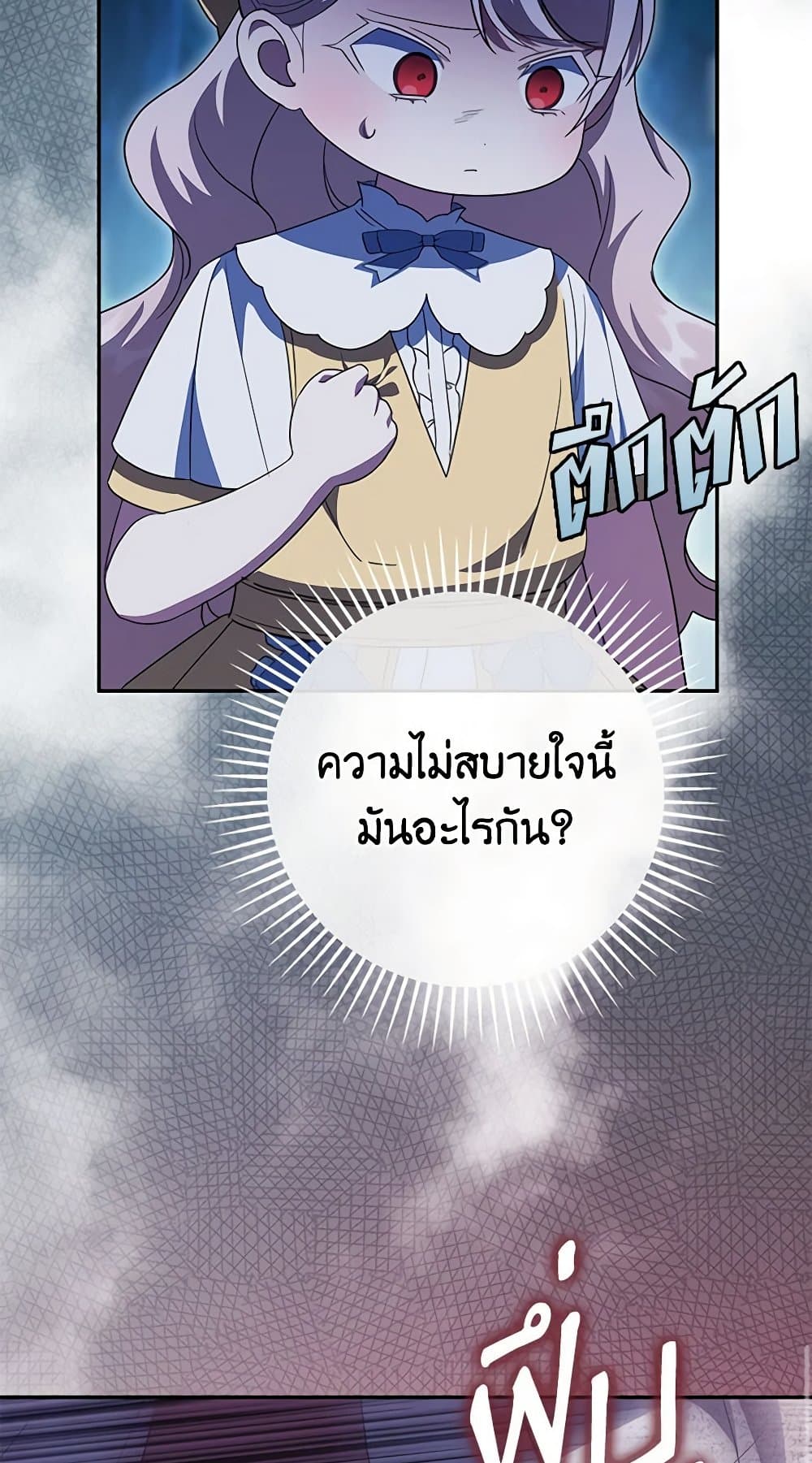 อ่านการ์ตูน The Wicked Little Princess 125 ภาพที่ 73