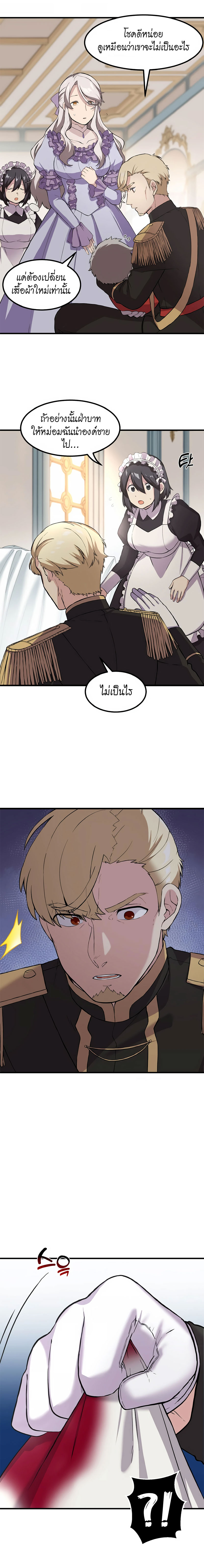 อ่านการ์ตูน How the Pro in His Past Life Sucks the Sweet Honey 7 ภาพที่ 6