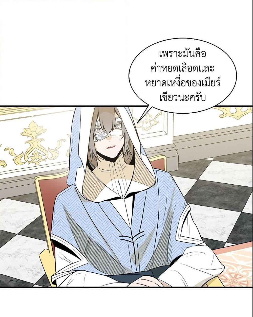 อ่านการ์ตูน I Tried To Be Her Loyal Sword 3 ภาพที่ 43