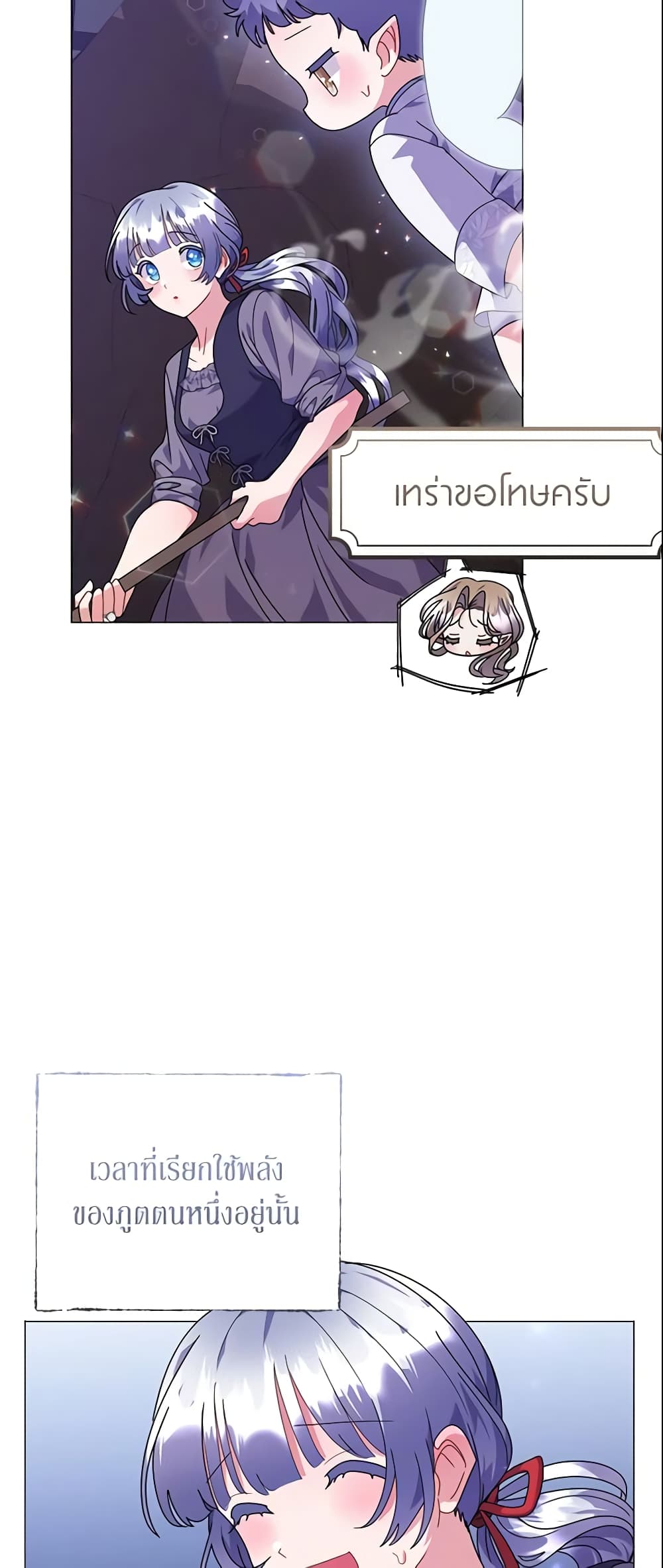 อ่านการ์ตูน The Little Landlady 24 ภาพที่ 53